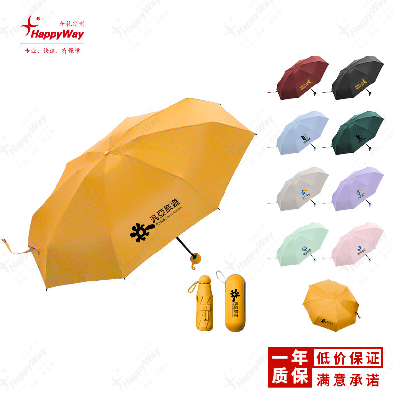 广告伞定制logo公司广告宣传开业活动实用礼品8骨遮阳晴雨伞订做,淘宝优惠券,粉丝福利购,淘宝优惠卷