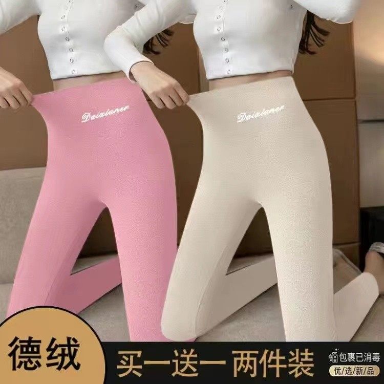 单/两件装 双面德绒无痕秋裤女士秋冬打底裤内穿保暖裤高腰紧身裤,淘宝优惠券,粉丝福利购,淘宝优惠卷