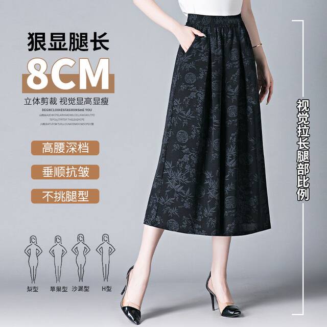 ແບບແຫ່ງຊາດ Ice Silk Wide Leg Cropped Pants 2025 Summer New High Waist Pants Casual Loose Cool Thin Skirts for Women