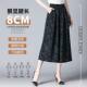ແບບແຫ່ງຊາດ Ice Silk Wide Leg Cropped Pants 2025 Summer New High Waist Pants Casual Loose Cool Thin Skirts for Women