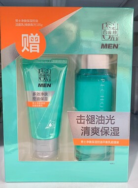 百雀羚男士多效平衡乳保湿爽肤水