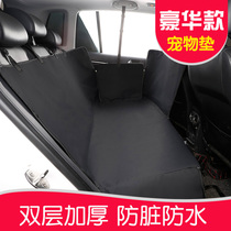 Dog car cushion pet on-board dog cushions people can take back seat waterproof rear seat car anti-dirty car cushion