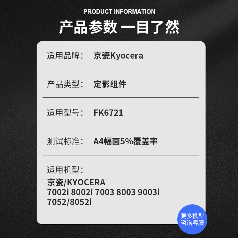 京瓷原装9002i定影器7002i 8002 7052 8003i 7003 8052ci加热组件 - 图0