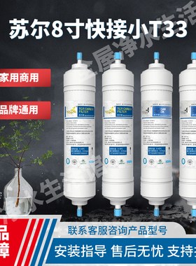 10寸通用后置活性炭滤芯