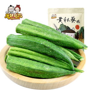 唐妖黄秋葵干即食脱水蔬菜