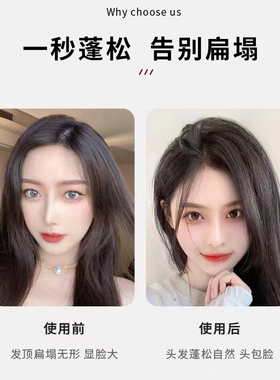 增高蓬松扁头隐形夹子垫发根神器
