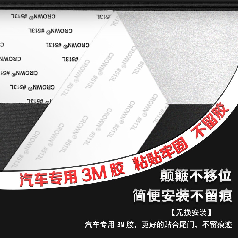 新品WEY魏牌蓝山汽车后备箱防踢垫后尾箱门防碰撞保护贴改装内饰