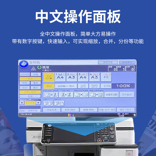 理光MPC5503 6004大型网络黑白彩色A3激光办公商用打印复印一体机 - 图3