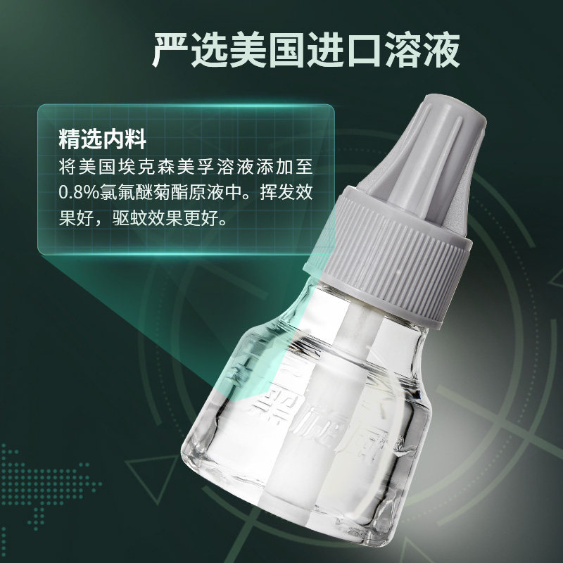 黑旋风电热蚊香液插电式器防灭驱蚊液水无味家用补充套装