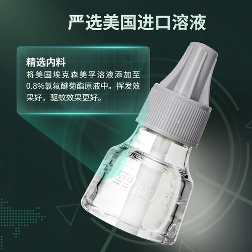 黑旋风电热蚊香液插电式器防灭驱蚊液无味家用补充套装驱蚊补充液 - 图3