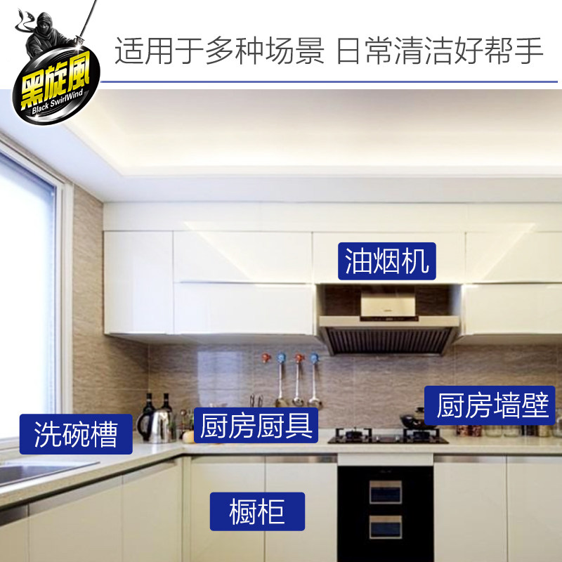 黑旋风重油污净家用油污*2清洗剂 黑旋风油污清洁剂