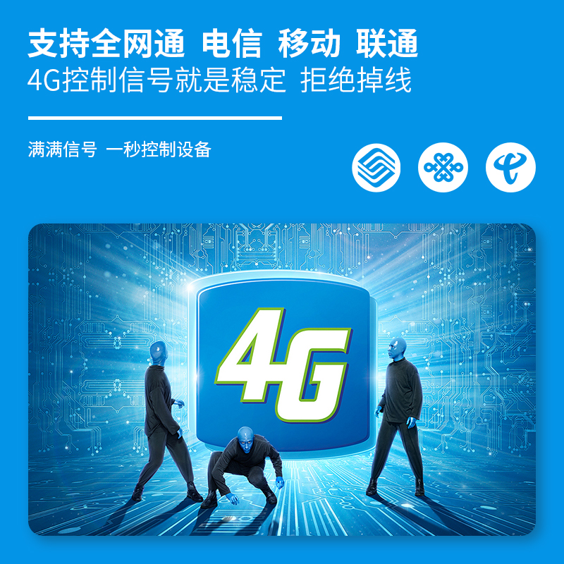 4G手机APP插卡GPRS远程控制开关非WIF无线遥控定时电源智能插座