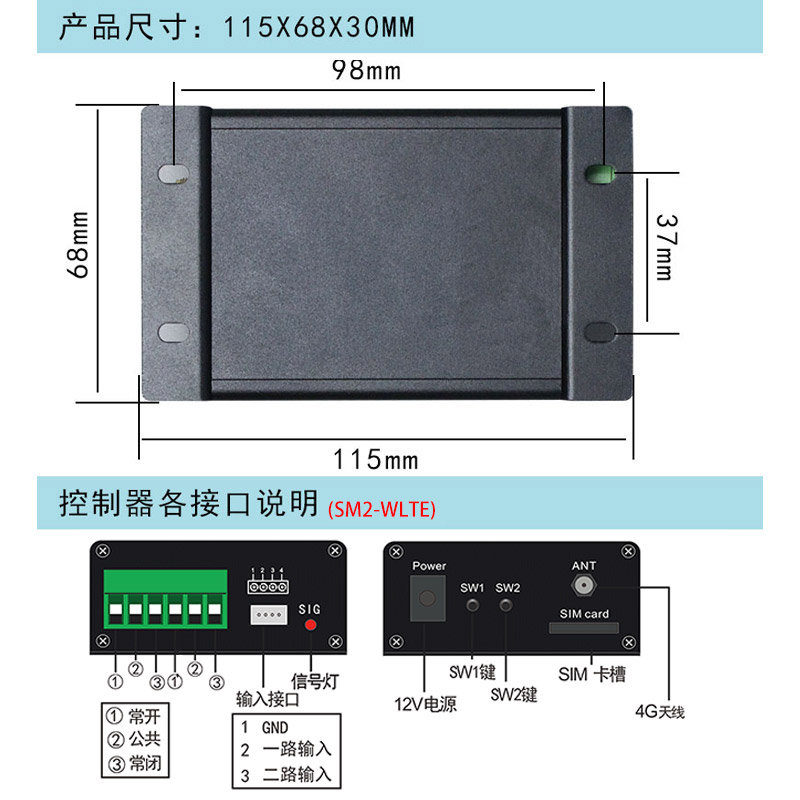 东浩森4G手机APP远程控制开关温湿度水泵路灯增氧亮化遥控定时器 - 图1