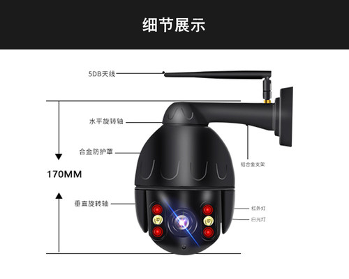 4G专用摄像头云控之家专业版室外球机 - 图2