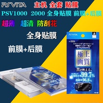 PSV1000 adhesive film PSV1000 flip-flopsy protective film PSV high through anti-reflection film