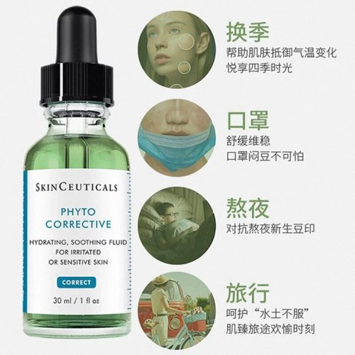 修丽可色修精华液30ml杜克植萃亮妍修护淡化痘印舒缓泛红滋润保湿 - 图2