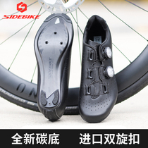sibiebike race road passenger ultralight carbon fiber road car lock shoes double spin button 14 grade carbon bottom riding shoes male and female