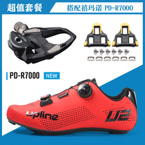 New Taiwan UPLINE starting line road car lock shoes mountain bike No lock riding shoes Dynamic cycling shoes Men and women