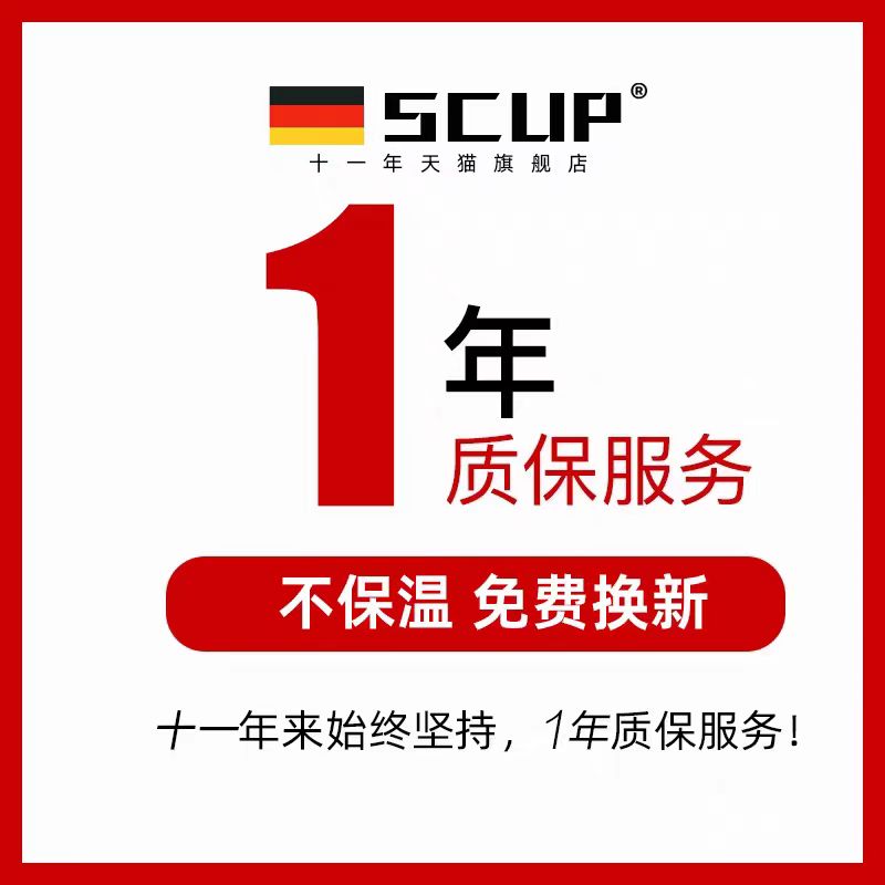 【德国SCUP杯之星】全钢保温杯 316不锈钢学生车载暖瓶大容量水壶