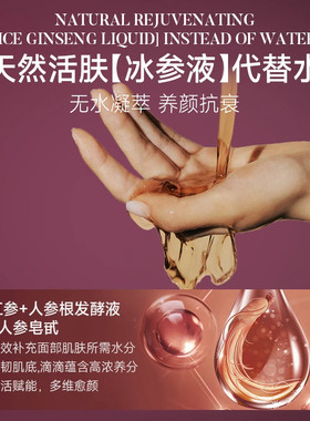 BONOSIDAN红参无水精华抗皱紧致