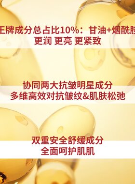 进口甘油脸部专用妆前锁水保湿烟酰胺紧致抗皱马来西亚