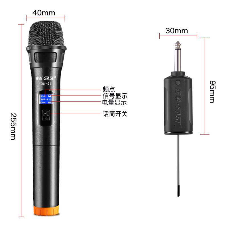 SAST/先科 OK-91无线话筒KTV户外卡拉OK音响K歌U段唱歌家用麦克风