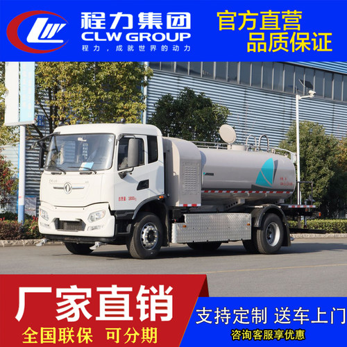 12-15吨新能源纯电动绿化喷洒车路面清冲洗抑尘车雾炮消防洒水车 - 图0