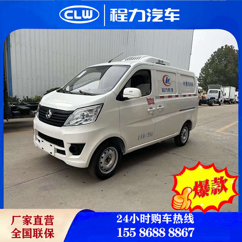 冷藏车蔬菜水果保鲜保温车冷冻车冷链车医药冷藏运输车厂,淘宝优惠券,粉丝福利购,淘宝优惠卷