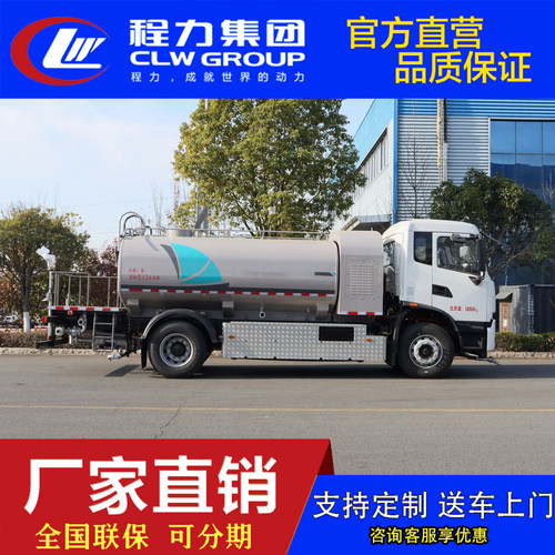 12-15吨新能源纯电动绿化喷洒车路面清冲洗抑尘车雾炮消防洒水车 - 图1