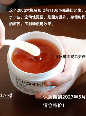 特价200g米蓓尔小蓝帽安肤冻膜降