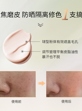 卡迪莱博防晒霜清爽高倍修饰肤色