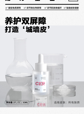 双屏卫士养出城墙皮FF角质精华