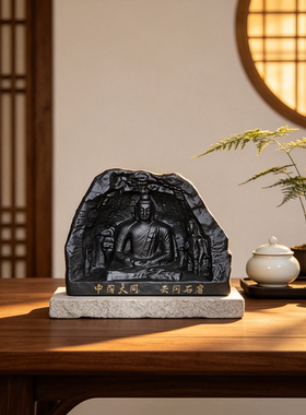 梓云轩云冈石窟煤雕礼品摆件