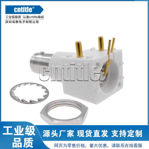 50欧 BNC白胶母座 卧式母头 母弯头 内孔 pcb板端 弯头 接头 90° - 图0