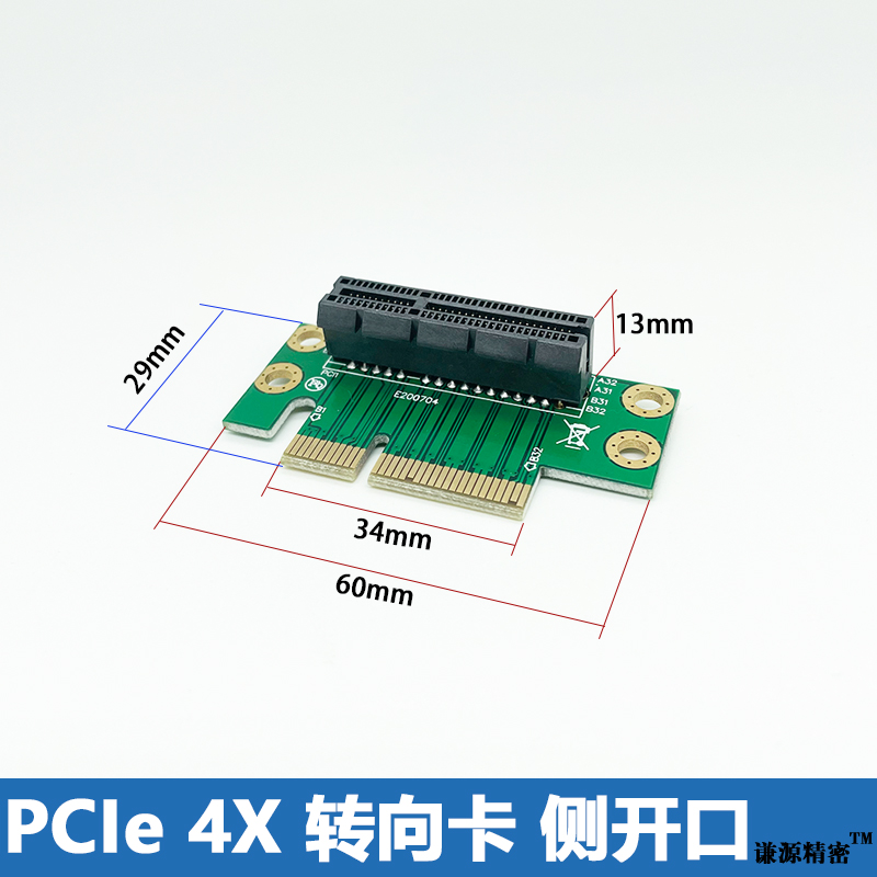 PCI-E x4左转向卡,PCIe 4x转接卡,PCI-E 转接卡8x 1x 16x测试卡 - 图0