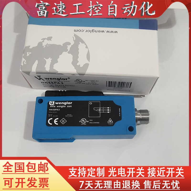 威格勒光电开关传感器HN55PA3 HN33PA3 LN89PA3 LD86PA3 HN55PBV3-图2
