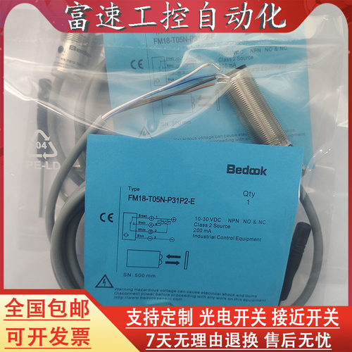 光电开关传感器FM18-T05P-P31P2-E FM18-T05N-P31P2-ET05N-C31S12 - 图2