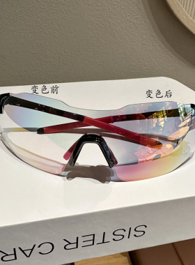 无变色运动男女炫彩变色墨镜