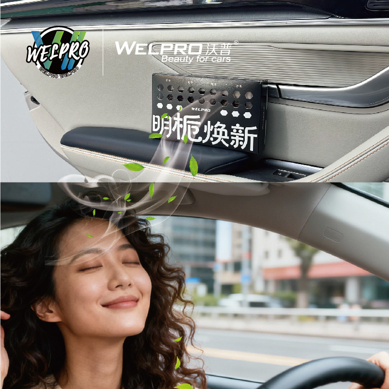 沃普车载茶膏固体香膏持久香氛家居浴室香薰,淘宝优惠券,粉丝福利购,淘宝优惠卷