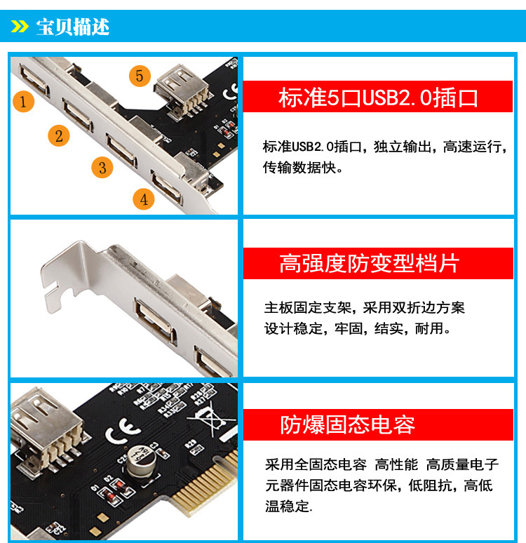 DIEWU USB2.0扩展卡usb3.0台式机PCI 转5个2.0进口芯片扩展转接卡 - 图3