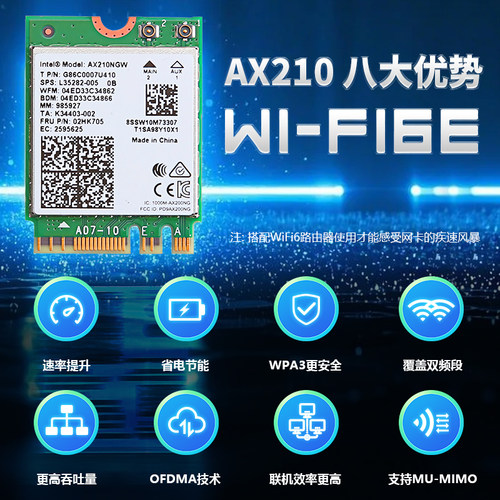 AX210无线网卡芯片模块WiFi6蓝牙5.3 5.4台式机电脑内置免驱千兆wifi7笔记本 5400M 三频台式机m.2网卡芯片 - 图1