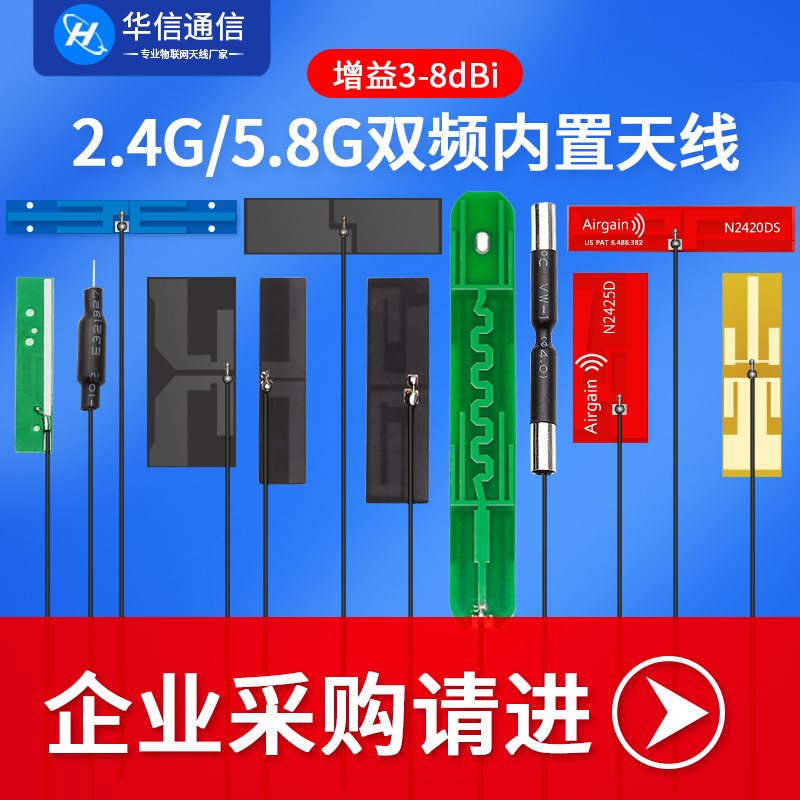 2.4g 5g 5.8g双频内置FPC天线wifi蓝牙无线网卡模块PCB高增益贴片-图2