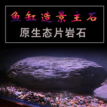 Stream stone building View stone Native cylinder View Turtle Groveling Stone Fish Tank Main Stone stone Stone Rock Stream Cylinder Main Stone Courtyard