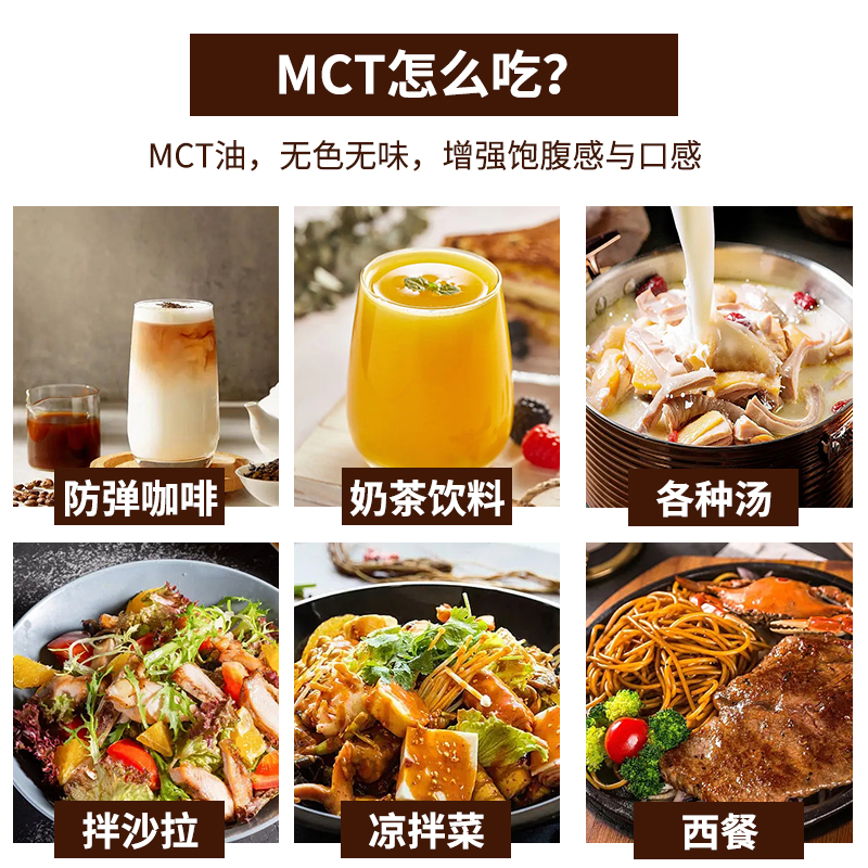 印度尼西亚进口中链甘油三酯MCT油生酮防弹咖啡-图2