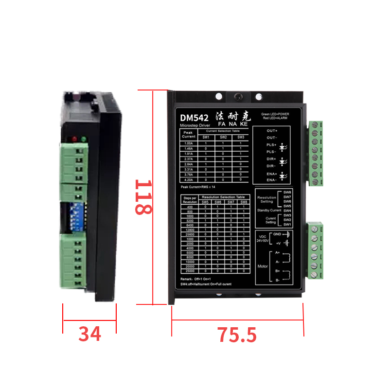 57/86步进电机驱动器DM542配齿轮减速 电流4A 24V-50V直流128细分 - 图1