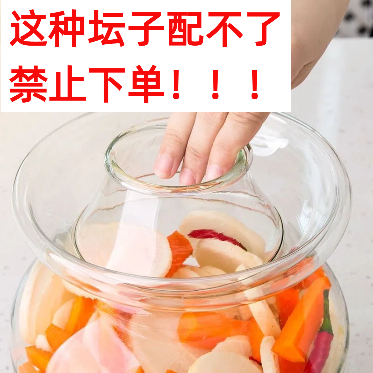 玻璃泡菜坛盖子内盖外盖单买配盖子,淘宝优惠券,粉丝福利购,淘宝优惠卷