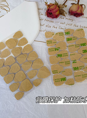 穿戴甲专用3M果冻胶超薄高粘度