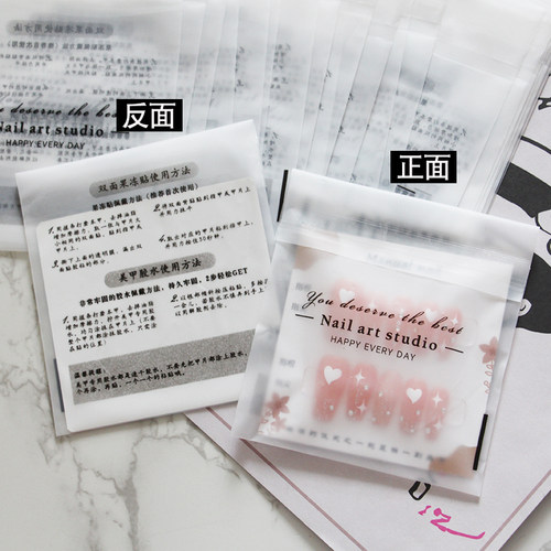 穿戴甲卡片包装袋甲片透明自封礼品袋美甲小工具专用打包收纳袋子 - 图2