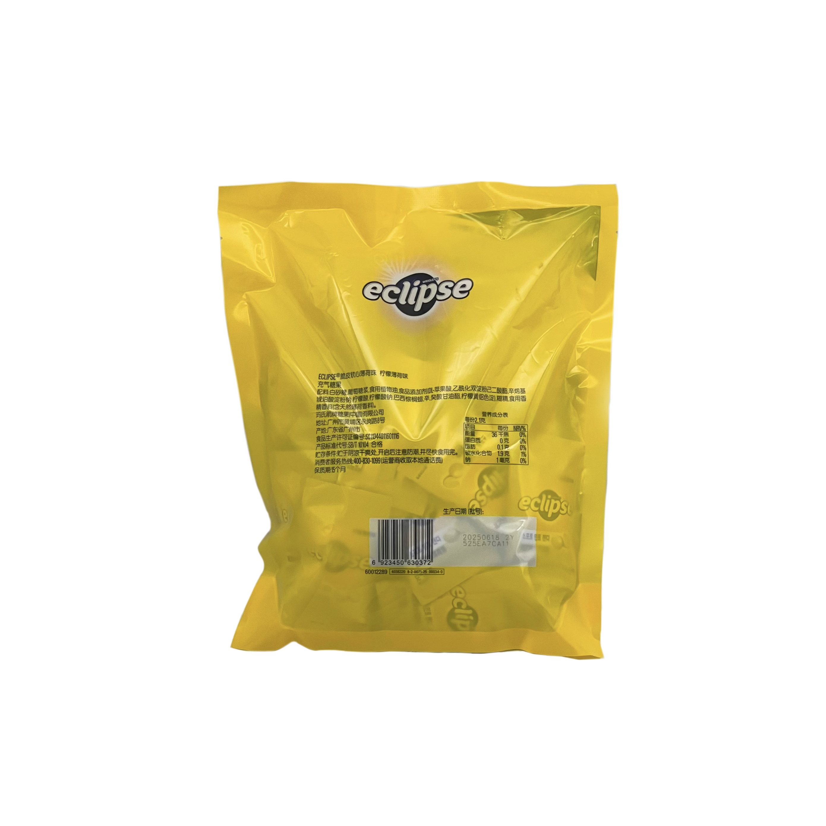 山姆代购糖果薄荷糖ECLIPSE脆皮软心薄荷珠705g - 图0