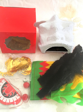 佛山醒狮头diy材料包白胚舞狮子